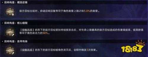 崩坏星穹铁道难题12智识怎么过 黄金与机械难题12智识攻略