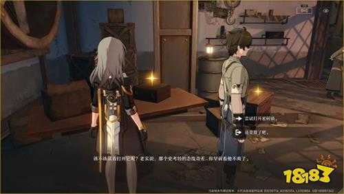 崩坏星穹铁道搏击俱乐部任务怎么做 搏击俱乐部任务攻略分享