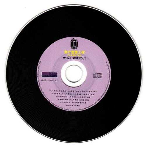 群星.1975-为什么爱上你电影原声带(2014梦田复黑版)【大联机构】【WAV+CUE】