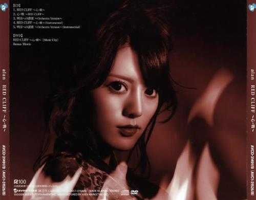 阿兰.2008-REDCLIFF~心.戦~【艾回】【WAV+CUE】