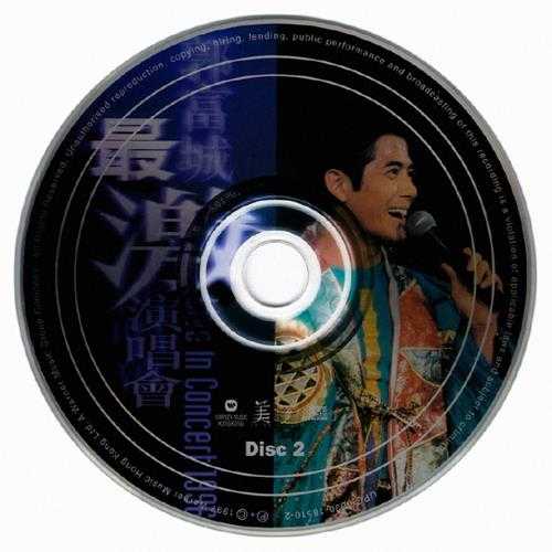 郭富城.1996-最激演唱会LIVE.IN.CONCERT.1996.2CD【华纳】【WAV+CUE】