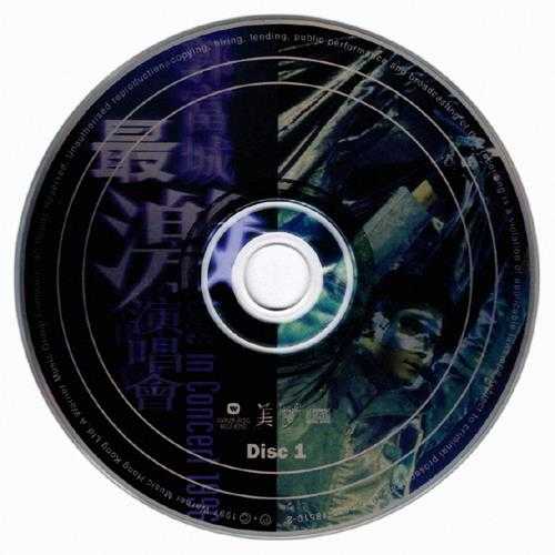 郭富城.1996-最激演唱会LIVE.IN.CONCERT.1996.2CD【华纳】【WAV+CUE】