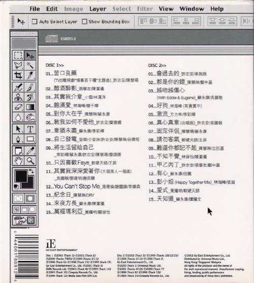 群星.2002-正东超合选2CD【正东】【WAV+CUE】