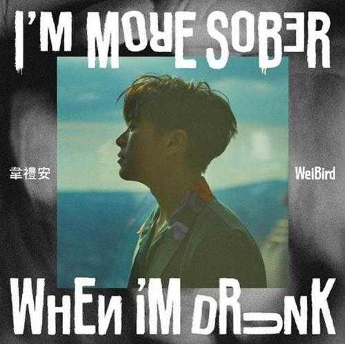 韦礼安.2021-IM.MORE.SOBER.WHEN.IM.DRUNK（英文创作专辑）【SONY】【FLAC分轨】