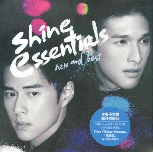 SHINE.2012-ESSENTIALS新曲+精选2CD【寰亚】【WAV+CUE】