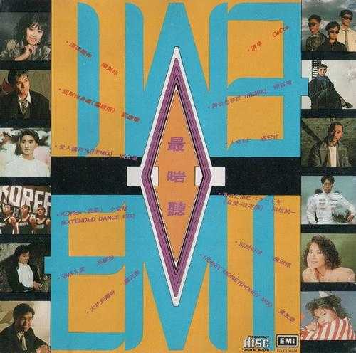 群星.1988-最啱听【EMI百代】【WAV+CUE】