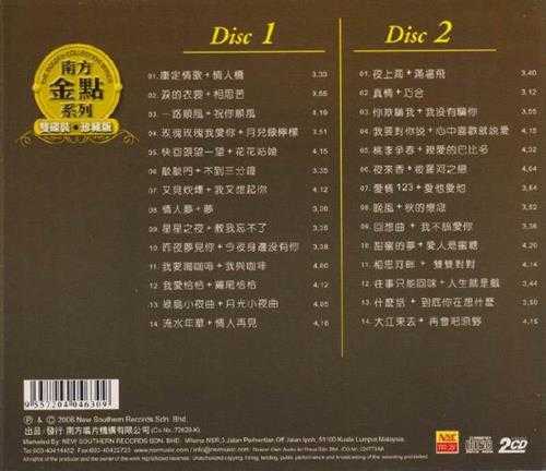谢采妘.1999-潇洒柔情2IN1（南方金点系列）2CD【南方】【WAV+CUE】