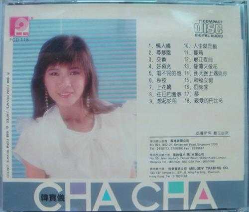 韩宝仪.1987-1990-精选集12CD【风格】【WAV+CUE】