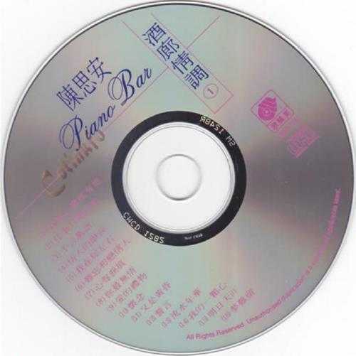 陈思安.1990-酒廊情调5CD【歌丽美】【WAV+CUE】