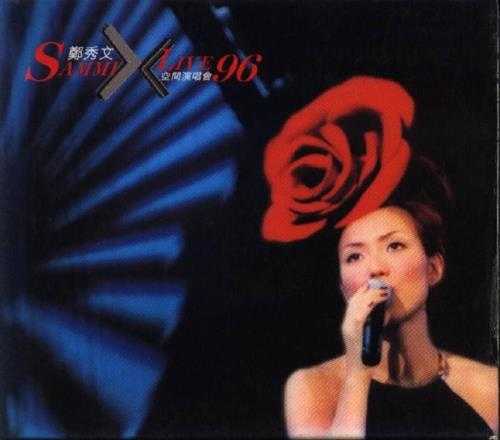 郑秀文.1997-X空间演唱会2CD【华纳】【WAV+CUE】