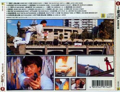 群星.1997-一个好人电影原声大碟【滚石】【WAV+CUE】