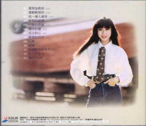 金瑞瑶.1998-歌坛五年代表作精选3CD【歌林】【WAV+CUE】