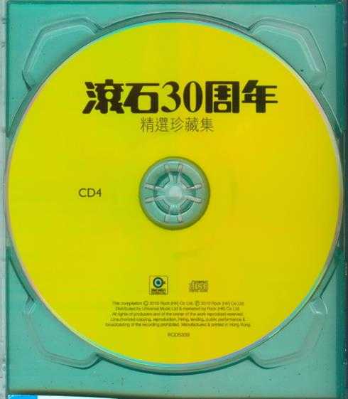 群星.2010-滚石30周年精选7CD【滚石】【WAV+CUE】