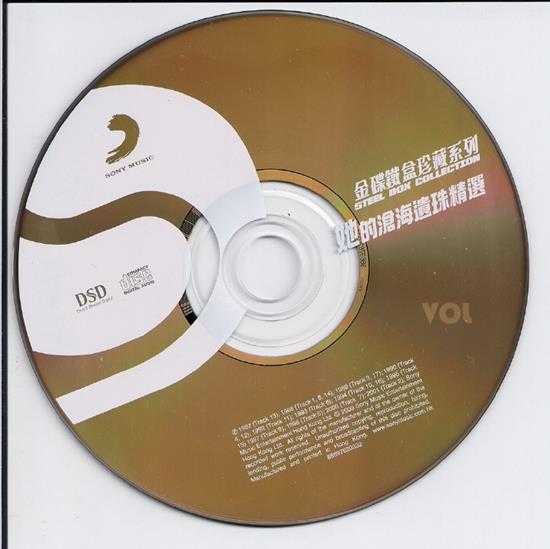 群星.2009-她的沧海遗珠精选(金碟铁盒珍藏系列)【SONY】【WAV+CUE】