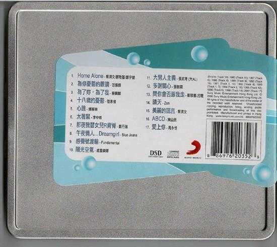 群星.2009-他的沧海遗珠精选(金碟铁盒珍藏系列)【SONY】【WAV+CUE】