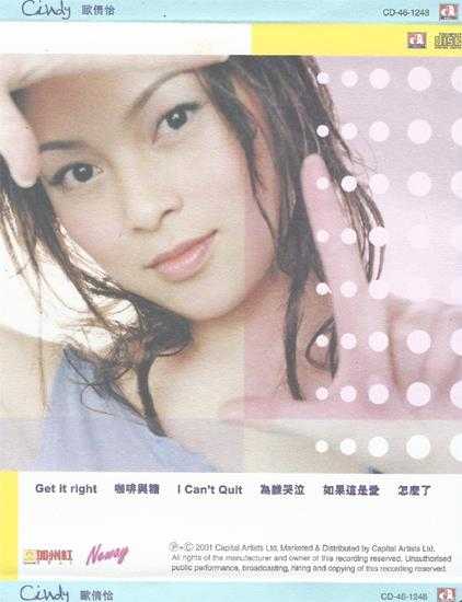 欧倩怡.2001-Cindy(EP)【华星】【WAV+CUE】