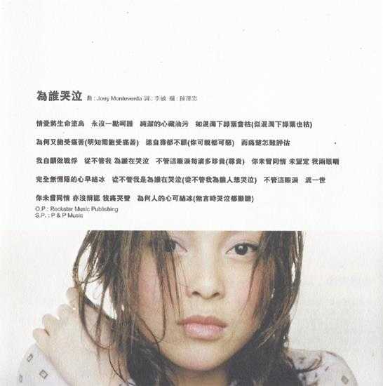 欧倩怡.2001-Cindy(EP)【华星】【WAV+CUE】