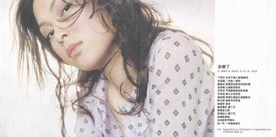 欧倩怡.2001-Cindy(EP)【华星】【WAV+CUE】