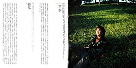 黄品源.2004-感谢·情人(引进版)【滚石】【WAV+CUE】