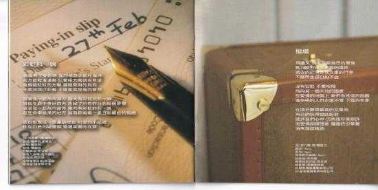 文章.2004-被遗忘的时光【华博音乐】【WAV+CUE】