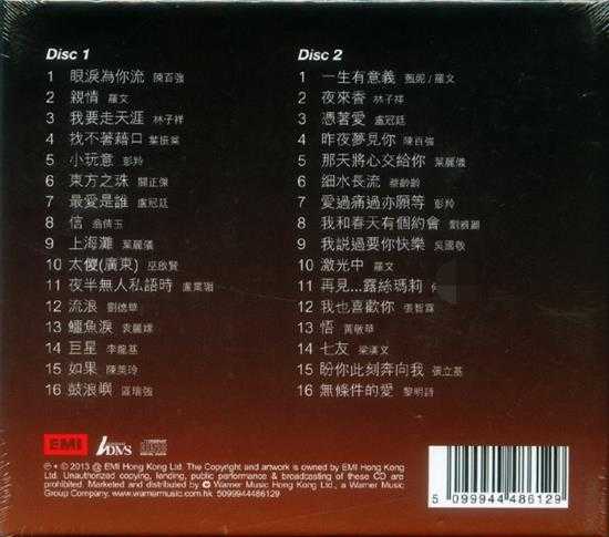 群星.2013-百代好声音ADMSCD1【EMI百代】【WAV+CUE】