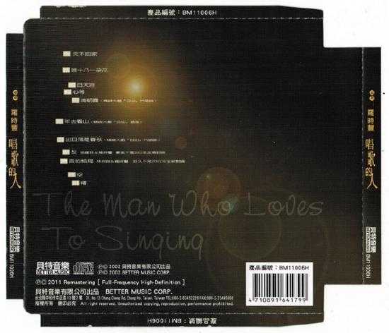 罗时丰.2002-唱歌的人(2011再生版)【贝特音乐】【WAV+CUE】