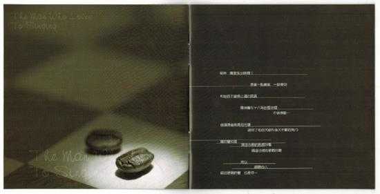 罗时丰.2002-唱歌的人(2011再生版)【贝特音乐】【WAV+CUE】