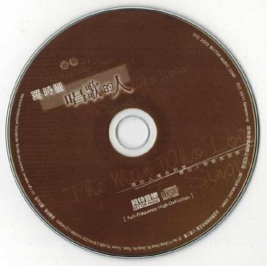 罗时丰.2002-唱歌的人(2011再生版)【贝特音乐】【WAV+CUE】