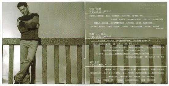 罗时丰.2002-唱歌的人(2011再生版)【贝特音乐】【WAV+CUE】