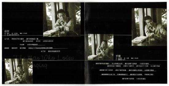 罗时丰.2002-唱歌的人(2011再生版)【贝特音乐】【WAV+CUE】