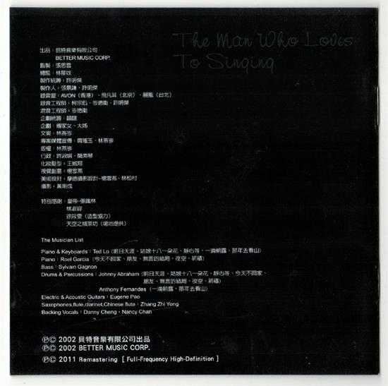 罗时丰.2002-唱歌的人(2011再生版)【贝特音乐】【WAV+CUE】