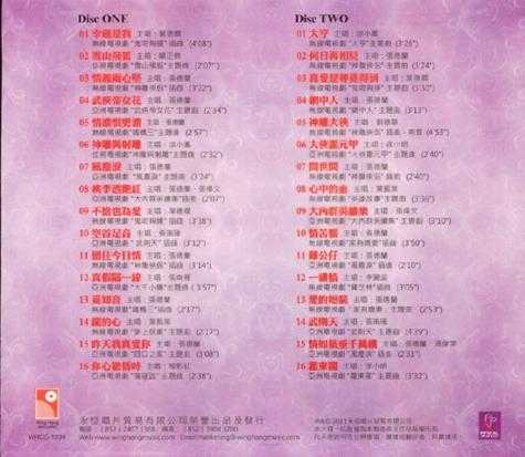 群星.2011-剧集金曲精选2CD【永恒】【WAV+CUE】