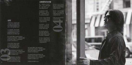 汪峰.2009-信仰在空中飘扬【星文】【WAV+CUE】