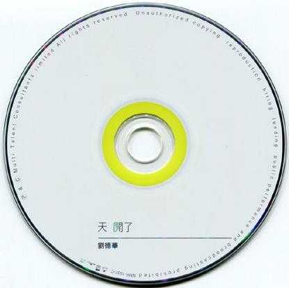 刘德华.2001-天开了【BMG】【WAV+CUE】