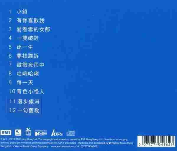 卢冠廷-百代珍藏套装(11CDBoxset)(限量盘/LimitedEdition)6CD