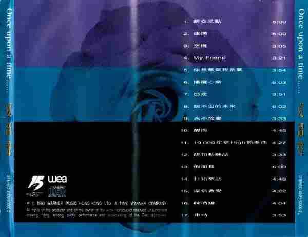 夏韶声.1993-OnceUponATime(精选)【华纳】【WAV+CUE】