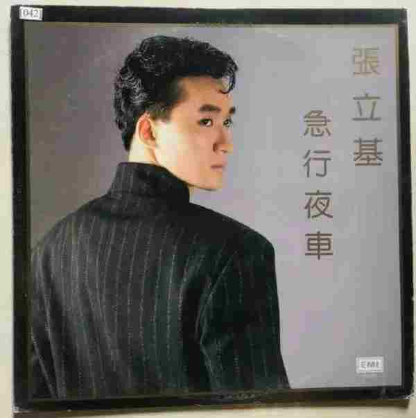 张立基.1987-急行夜車(LP版)【EMI百代】【WAV+CUE】