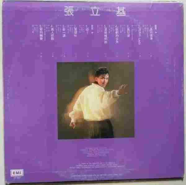 张立基.1987-急行夜車(LP版)【EMI百代】【WAV+CUE】