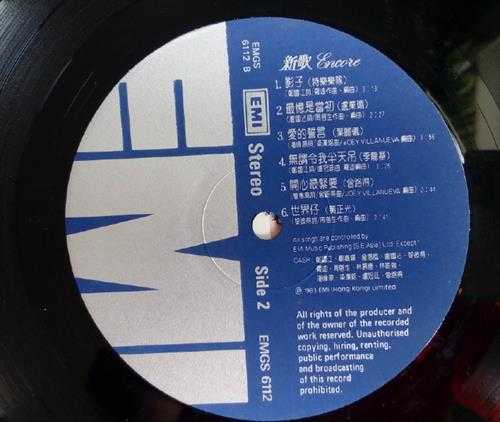 群星.1983-新歌ENCORE（LP版）【EMI百代】【WAV+CUE】
