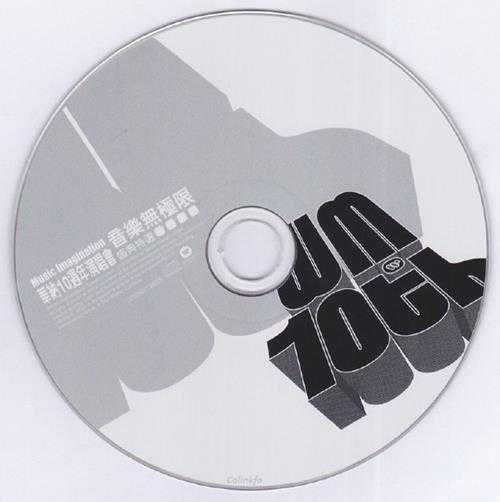 群星2004-音乐无极限·华纳十周年演唱会盛典特选[华纳][WAV+CUE]