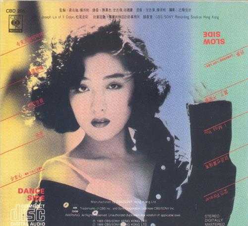 甄楚倩.1989-今天天气呵呵呵【SONY】【WAV+CUE】
