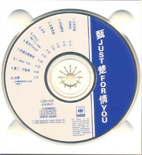 甄楚倩.1989-今天天气呵呵呵【SONY】【WAV+CUE】