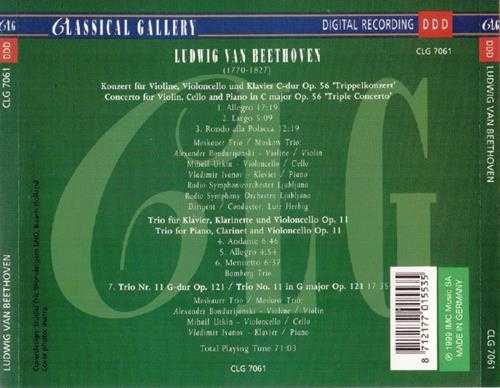 【古典音乐】莫斯科三重奏《贝多芬·三重协奏曲》1999[FLAC+CUE整轨]