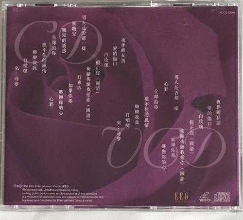 叶玉卿1999-深情之选[飞图][WAV+CUE]