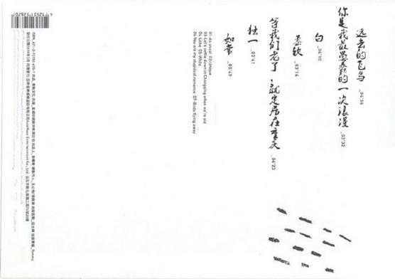 房东的猫2018-柔软[科文音像][WAV+CUE]