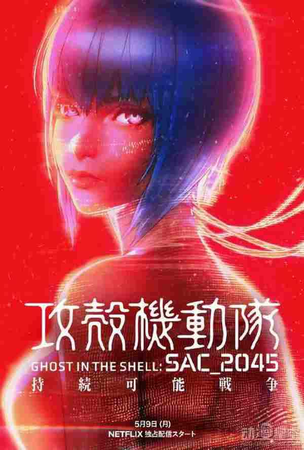 动画电影《攻壳机动队：SAC_2045 持续可能战争》中文预告 5.9上映