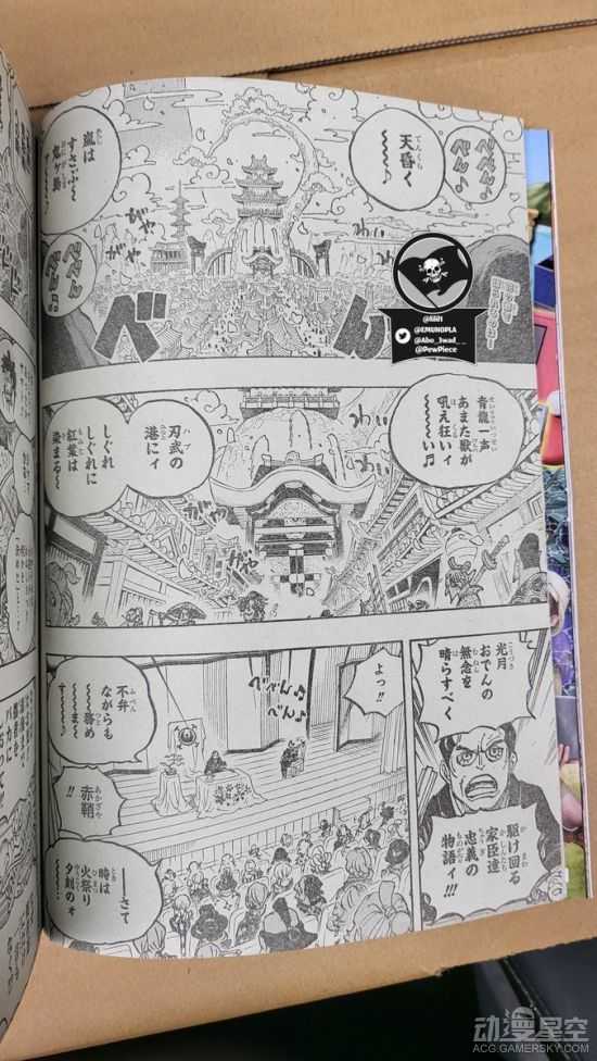 《海贼王》1057话情报:终幕 和之国篇完结