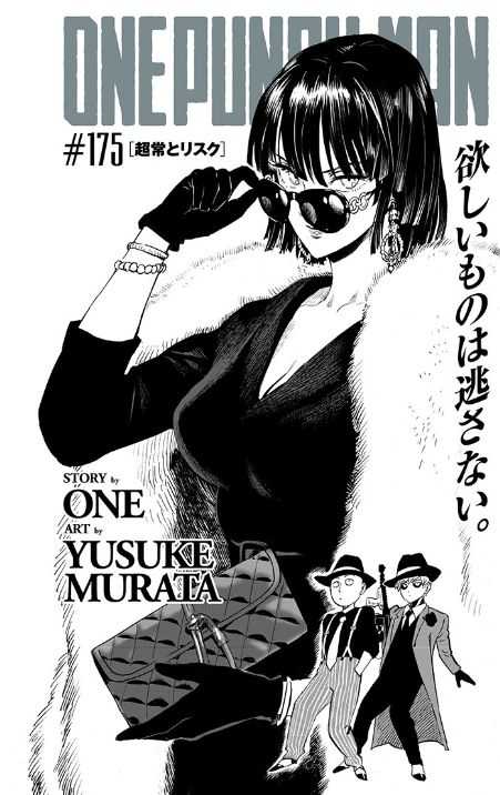 《一拳超人》重制版222话:吹雪被挟制 龙卷暴怒