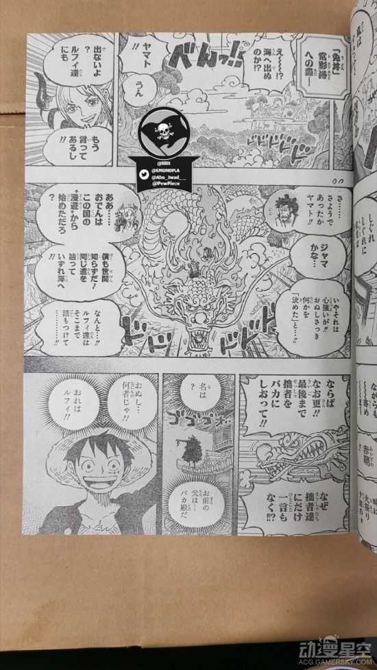 《海贼王》1057话情报:终幕 和之国篇完结