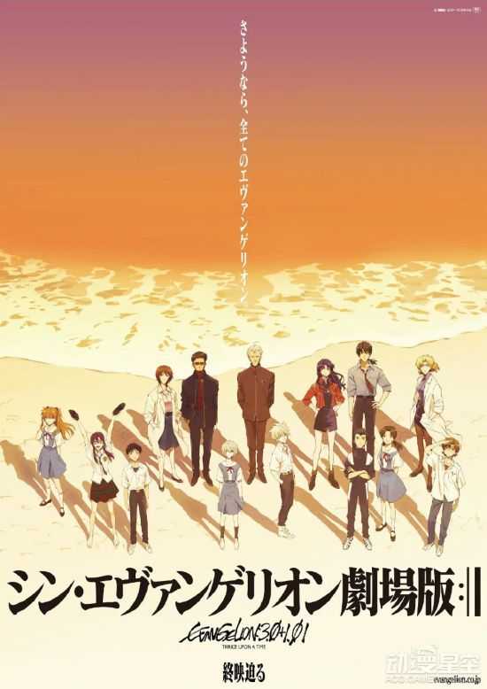剧场版《新世纪福音战士新剧场版:终》疑似官宣引进 日本票房突破100亿
